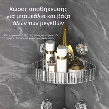 Τριγωνική γωνιακή ραφιέρα μπάνιου με κολλητή τοποθέτηση – διαφανής οργανωτής ειδών περιποίησης