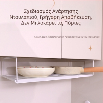 Επεκτεινόμενο κρεμαστό ράφι αποθήκευσης κάτω από ντουλάπι κουζίνας και ντουλάπι παπουτσιών