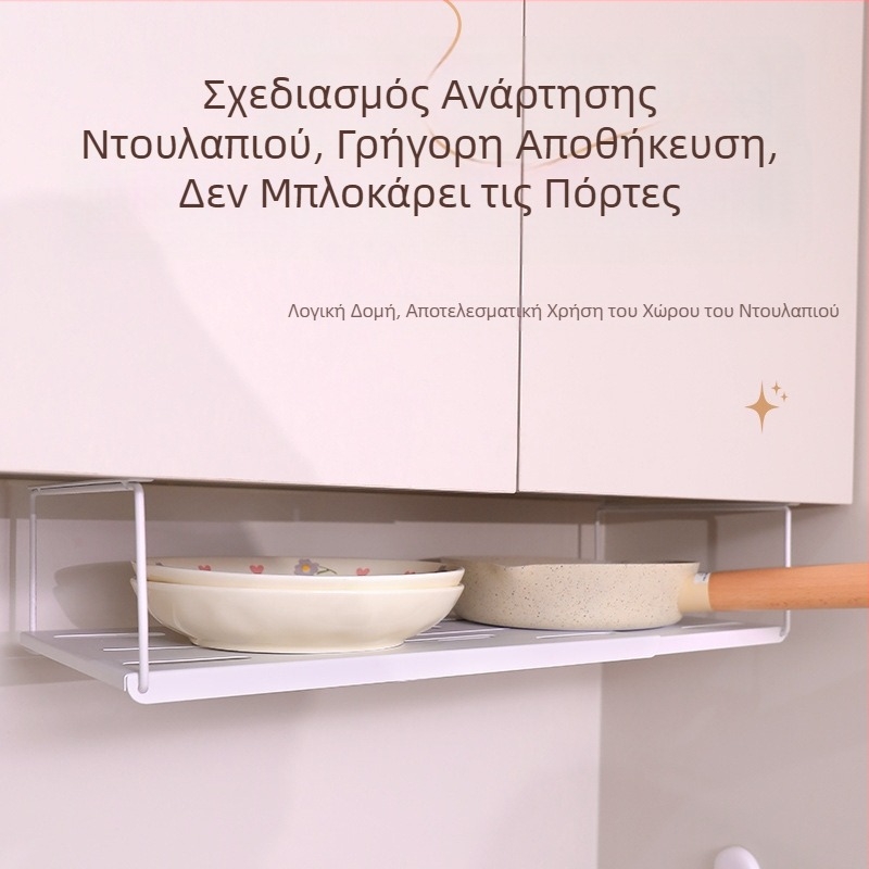 Επεκτεινόμενο κρεμαστό ράφι αποθήκευσης κάτω από ντουλάπι κουζίνας και ντουλάπι παπουτσιών