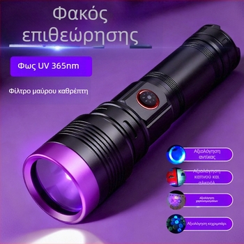 UV365 υψηλής ισχύος φακός με μαύρη επιφάνεια καθρέφτη και μωβ φως για εντοπισμό και αποτροπή απομίμησης με ζουμ