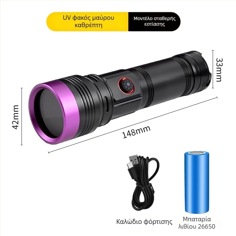 UV365 υψηλής ισχύος φακός με μαύρη επιφάνεια καθρέφτη και μωβ φως για εντοπισμό και αποτροπή απομίμησης με ζουμ