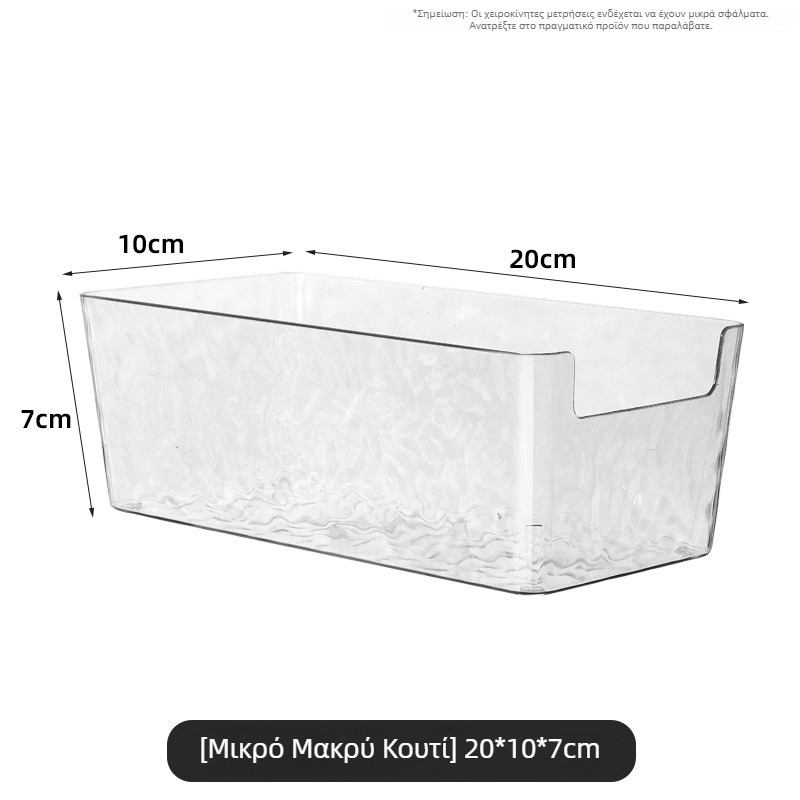 Κουτί αποθήκευσης επιτραπέζιο με σχέδιο κυματισμών νερού, διαφανής κομψός οργανωτής γραφείου