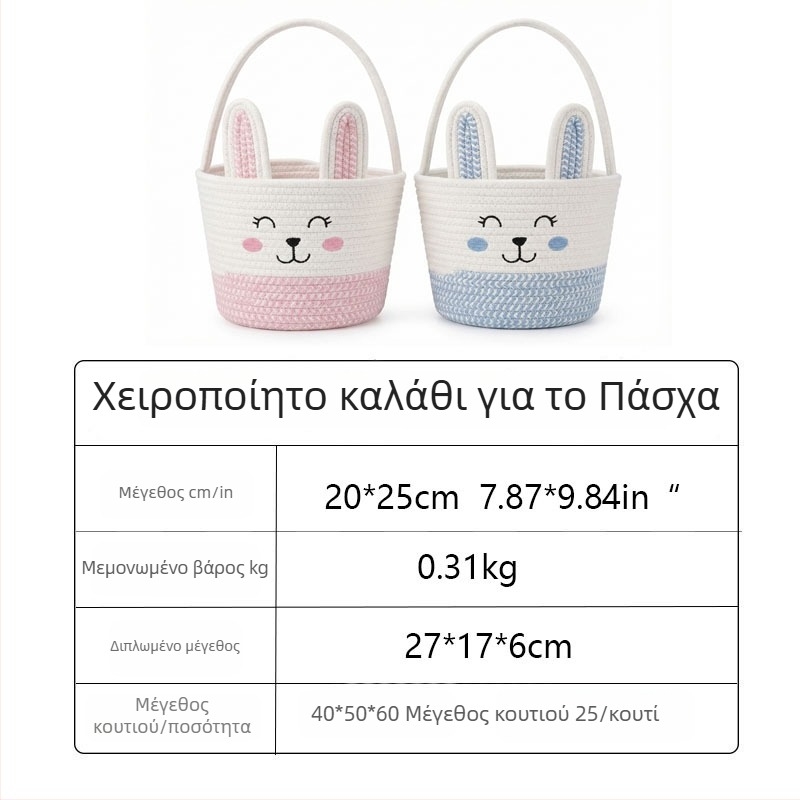 Χειροποίητη καλάθι αποθήκευσης από βαμβακερό σχοινί με αυτιά λαγουδάκι, για παιχνίδια και καλλυντικά, στο σπίτι ή στον φοιτητικό κοιτώνα