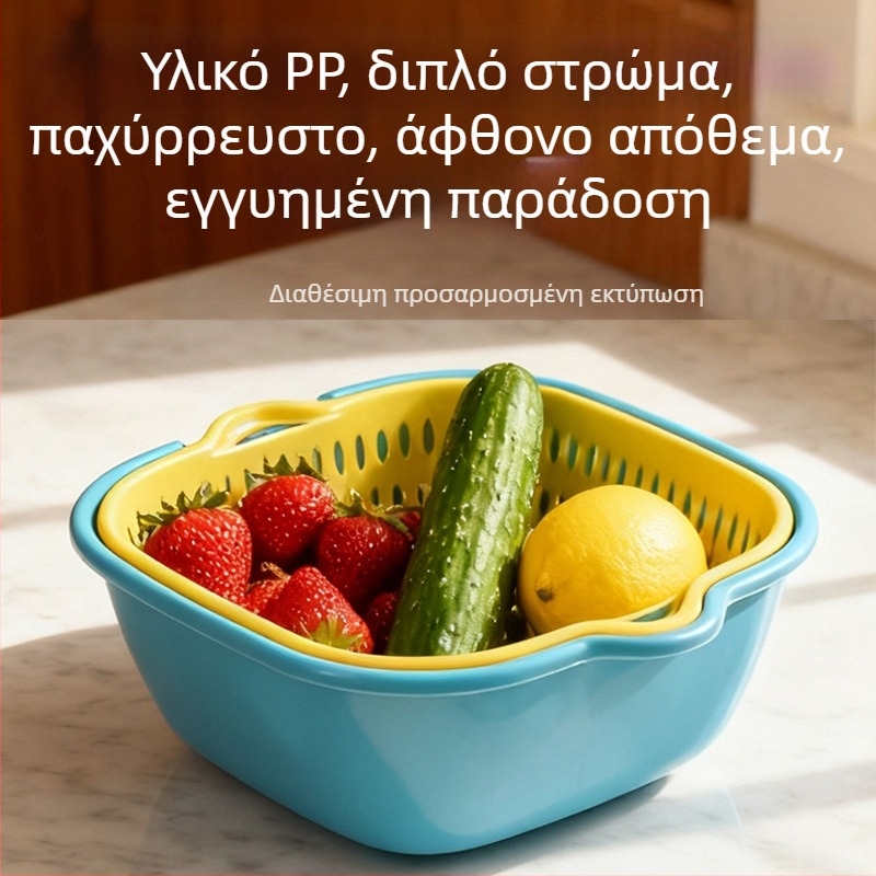 Διόροφος πλαστικός κάλαθος αποστράγγισης για πλύσιμο φρούτων και λαχανικών, νεροχύτης κουζίνας