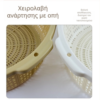 Πολυλειτουργικό καλάθι με διπλά χερούλια για στράγγιση, μεγάλο ενισχυμένο πλαστικό καλάθι για πλύσιμο λαχανικών και φρούτων, PP υλικό.