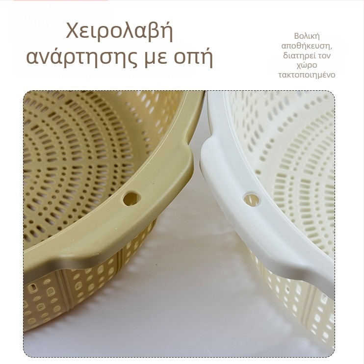 Πολυλειτουργικό καλάθι με διπλά χερούλια για στράγγιση, μεγάλο ενισχυμένο πλαστικό καλάθι για πλύσιμο λαχανικών και φρούτων, PP υλικό.