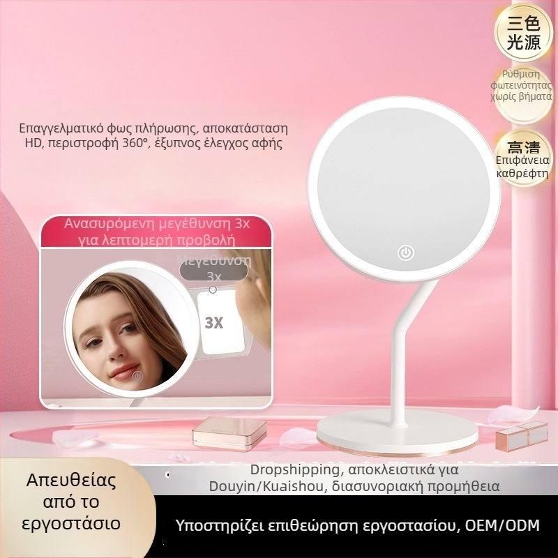 Καθρέπτης μακιγιάζ με φως, επιτραπέζιος διπλής όψης, φορητός Ultra HD