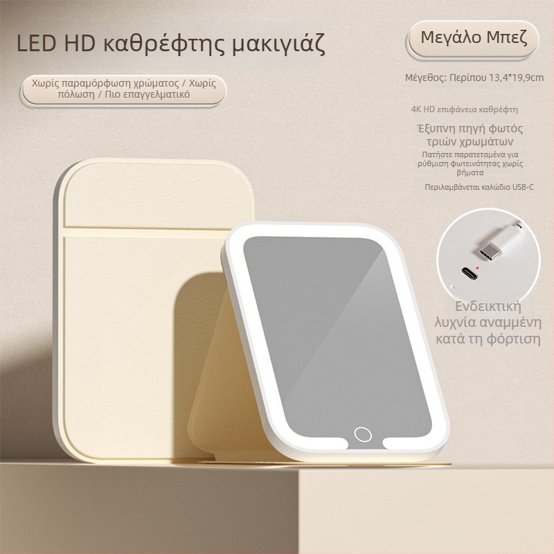 LED καθρέπτης μακιγιάζ με φωτισμό, αναδιπλούμενο τραπεζάκι μακιγιάζ, έξυπνο HD, επιτραπέζιος, φορητός για φοιτητικά δωμάτια