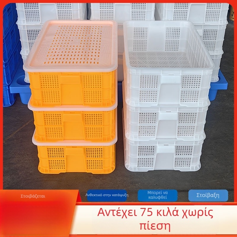 Πλαστικό καλάθι μεταφοράς τροφίμων με τρύπες και καπάκι, κατάλληλο για φρούτα και λαχανικά