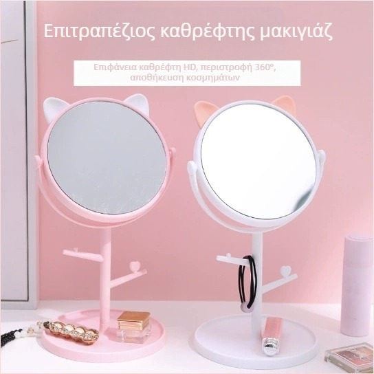 Μεγάλος επιτραπέζιος καθρέφτης μακιγιάζ με βάση και αγκίστρι, καθρέφτης υψηλής ευκρίνειας