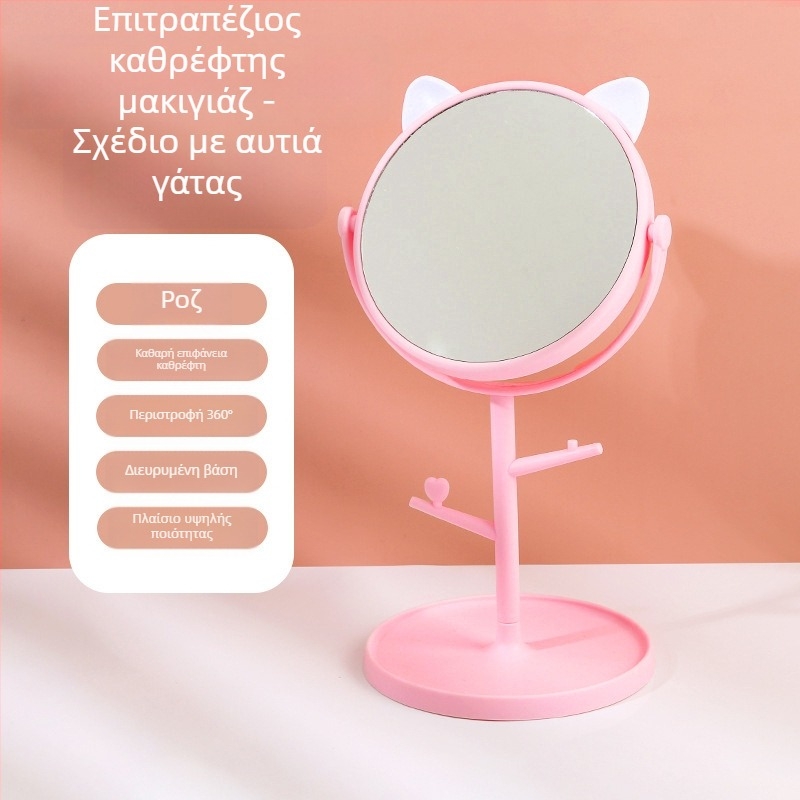 Μεγάλος επιτραπέζιος καθρέφτης μακιγιάζ με βάση και αγκίστρι, καθρέφτης υψηλής ευκρίνειας