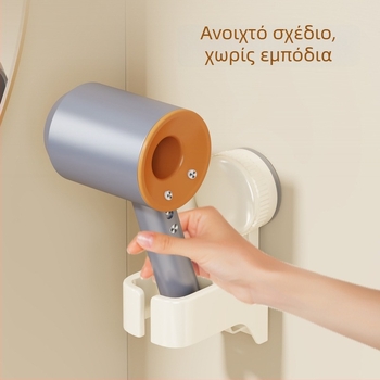 Κρατητήρας σεσουάρ μαλλιών τοίχου χωρίς διάτρηση, μπάνιο