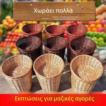 Καλάθι ράταν για φρούτα και λαχανικά