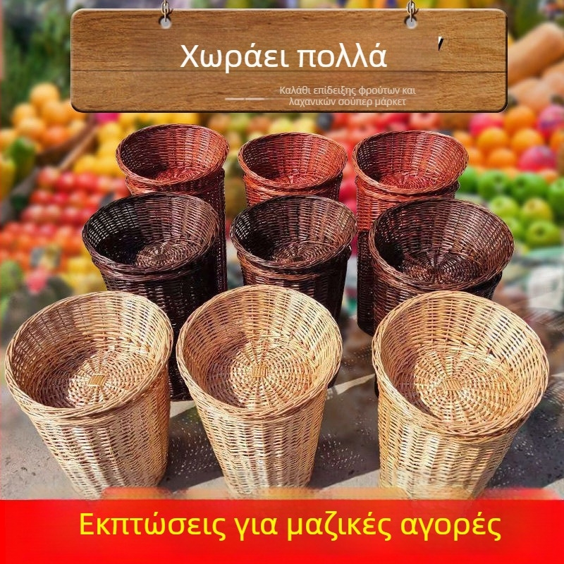 Καλάθι ράταν για φρούτα και λαχανικά