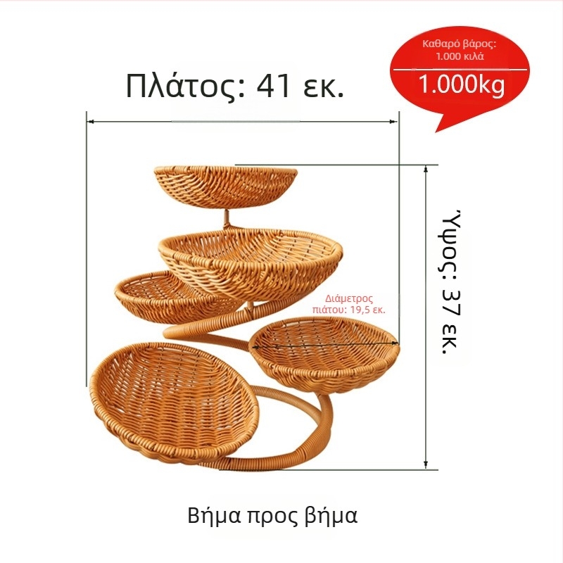 Πολυεπίπερος δίσκος φρούτων με ενισχυμένη βάση από μεταλλικούς σωλήνες, αποσπώμενο καλάθι φρούτων και καλάθι δώρου