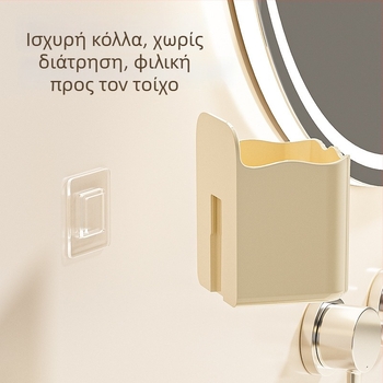Επιτοίχιο ράφι αποθήκευσης μπάνιου για καλλυντικά, οδοντόβουρτσες, οδοντόκρεμα και υγρά μαντηλάκια
