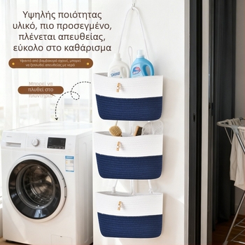 Κρεμαστό καλάθι τοίχου για αποθήκευση, τριών επιπέδων, πλεκτό, χειροποίητο και οικολογικό οργανωτής μικροαντικειμένων