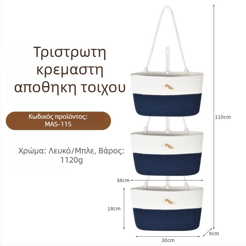 Κρεμαστό καλάθι τοίχου για αποθήκευση, τριών επιπέδων, πλεκτό, χειροποίητο και οικολογικό οργανωτής μικροαντικειμένων