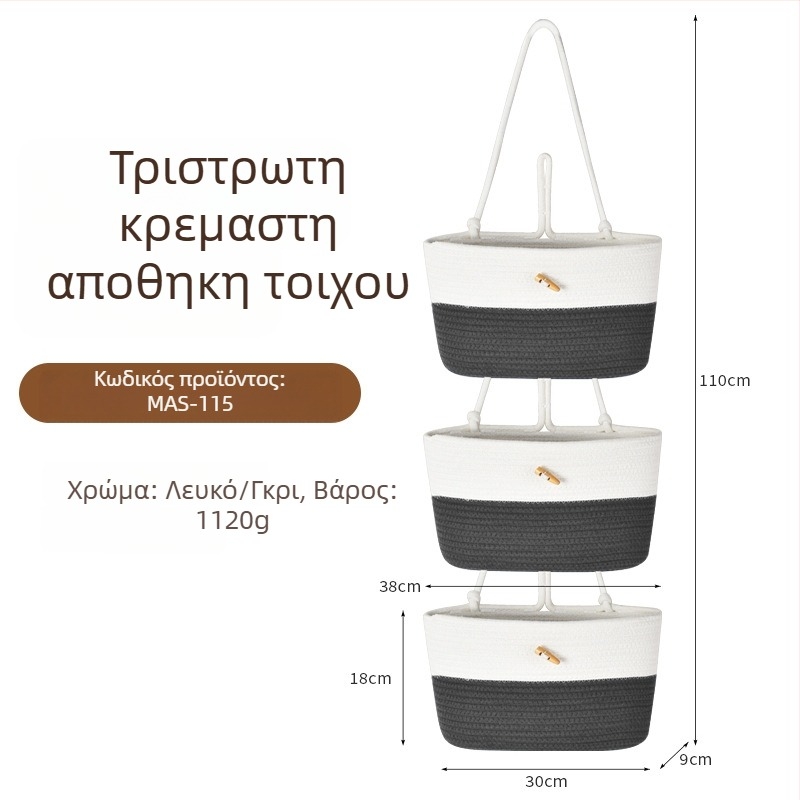 Κρεμαστό καλάθι τοίχου για αποθήκευση, τριών επιπέδων, πλεκτό, χειροποίητο και οικολογικό οργανωτής μικροαντικειμένων