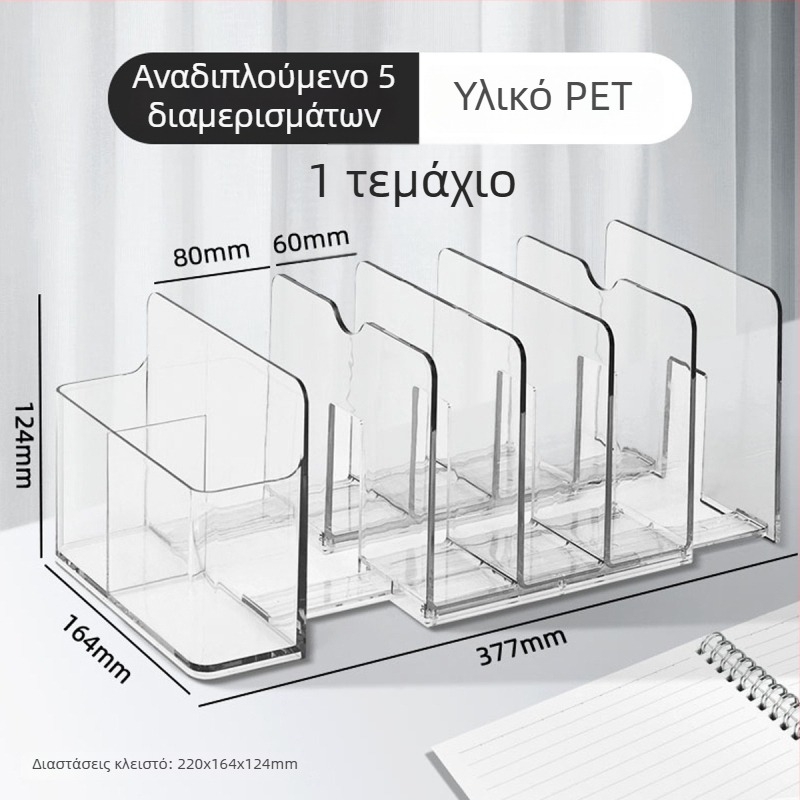 Αναδιπλούμενη βιβλιοθήκη γραφείου με πέντε θήκες και διαφανές πάνελ