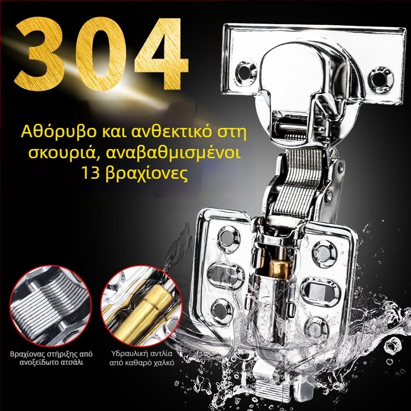 Μεντεσές από ανοξείδωτο χάλυβα, πάχος 2,0 mm, με έξι οπές εγκατάστασης, τριών σταδίων απόσβεση για πόρτες ντουλαπιού, υδραυλικό σύστημα ελατηρίου