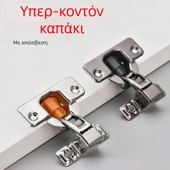 Υδραυλικός μεντεσές με υπερκοντό βραχίονα για πόρτες ντουλάπας, ανοξείδωτος χάλυβας, 1 mm πάχος, εξωτερικό πλαίσιο με στενό πλευρικό πάνελ