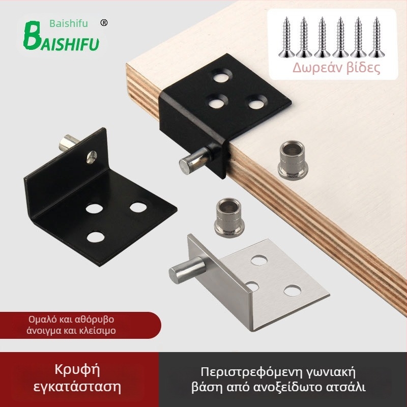 Άξονας μεντεσέ πόρτας ντουλάπας, 2 mm από ανοξείδωτο χάλυβα, πάνω και κάτω περιστρεφόμενοι μεντεσέδες για ξύλινες ντουλάπες, περιστρεφόμενος γωνιακός βραχίονας
