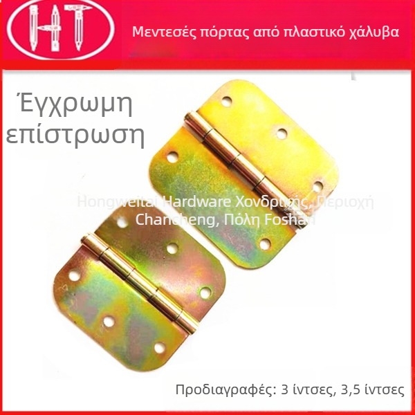 Μεταλλική μεντεσέ με στρογγυλεμένα άκρα για πόρτα από πλαστικό-χάλυβα, πόρτα μπάνιου, πτυσσόμενη μεντεσέ με σχέδιο πεταλούδας, κλασικό στυλ, 3,5 ίντσες