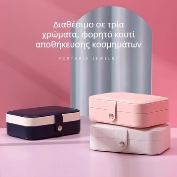 Φορητό κουτί αποθήκευσης κοσμημάτων, κατάλληλο για ταξίδια, συμπαγές και κομψό, με μεγάλη χωρητικότητα, για σκουλαρίκια, δαχτυλίδια και αλυσίδες