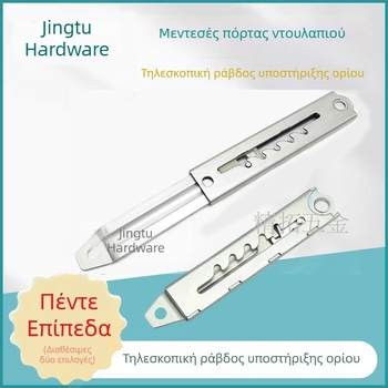 Μεντεσές πόρτας ηλεκτρικού ντουλαπιού, τηλεσκοπικός περιοριστικός ράβδος υποστήριξης, αξεσουάρ ηλεκτρικού ντουλαπιού, περιοριστής πόρτας