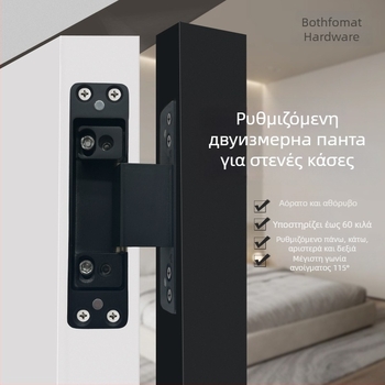 2D ρυθμιζόμενος κρυφός σταυροειδής μεντεσές για πόρτες με στενό πλαίσιο από αλουμινίου-ξύλου, εξωτερικά ανοίγεται