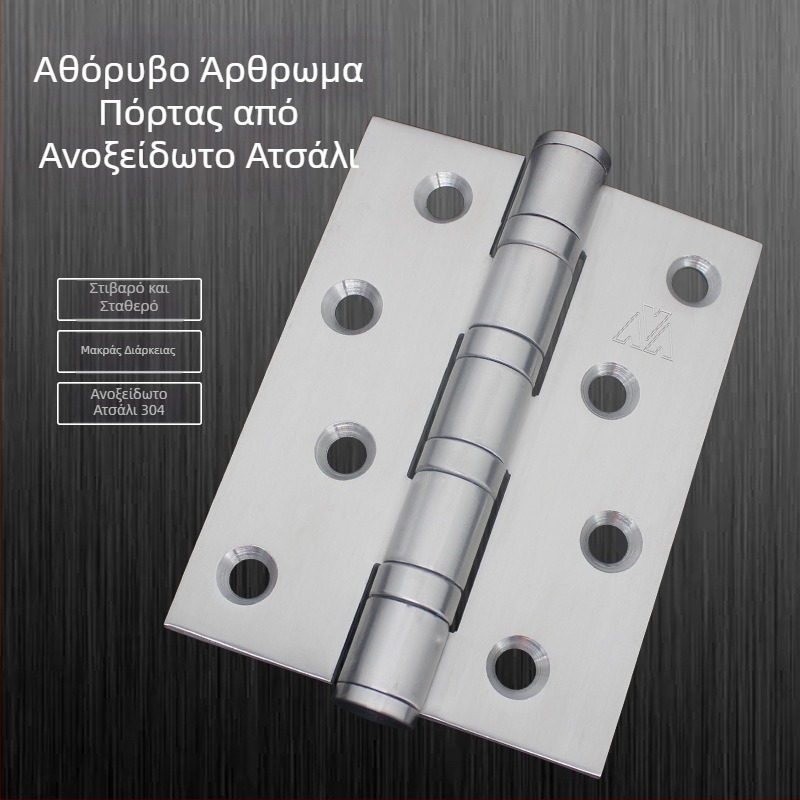 Μεντεσές πόρτας από ανοξείδωτο ατσάλι 4 ίντσες, επίπεδος μεντεσές, ενισχυμένος αθόρυβος ρουλεμάν, για ξύλινες πόρτες, βαρέος τύπου, 5 ίντσες μεντεσές, 304 ανοξείδωτος χάλυβας