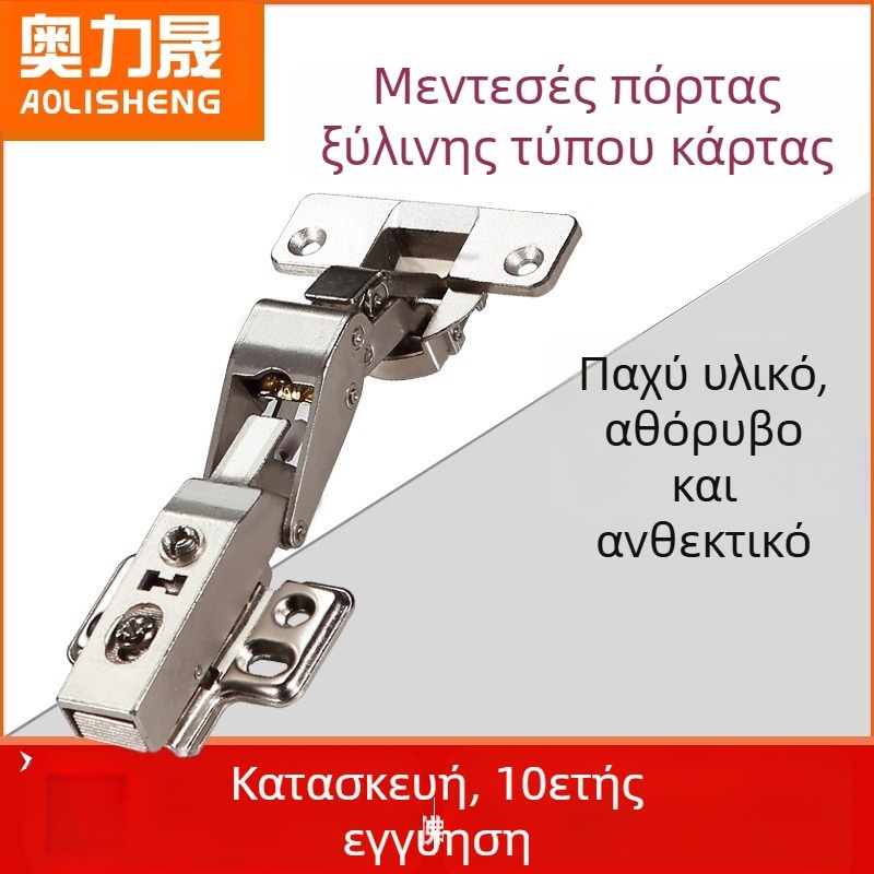 Μεντεσές τύπου κασετ για γυάλινες πόρτες και ντουλάπες, 125° μεγάλος γωνίας, μακρύς μεντεσές