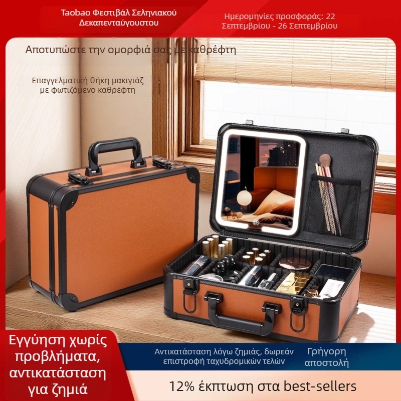 Φορητή θήκη καλλυντικών με μεγάλη χωρητικότητα, καθρέφτη και φως πλήρωσης, κομψός σχεδιασμός 2025