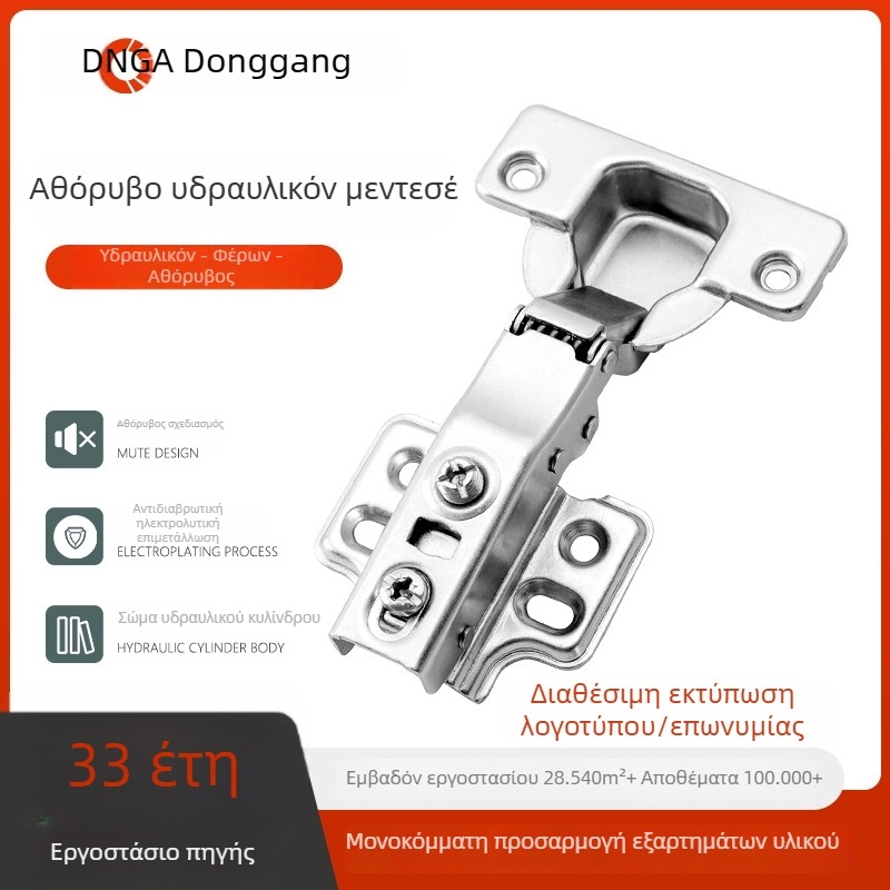 Υδραυλικός μεντεσές πόρτας κουζίνας με buffer, αθόρυβη απόσβεση, μεταλλική κατασκευή