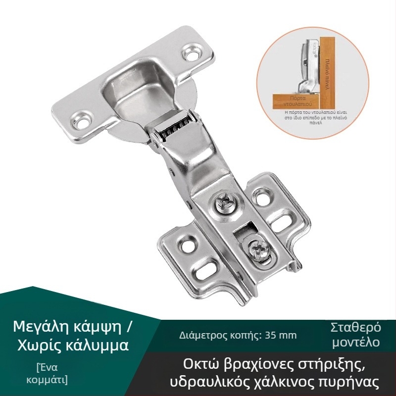 Υδραυλικός μεντεσές πόρτας κουζίνας με buffer, αθόρυβη απόσβεση, μεταλλική κατασκευή