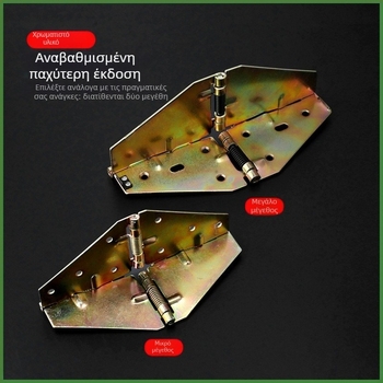 Μεντεσές πεταλούδας για καναπέ-κρεβάτι με ρυθμιζόμενη πλάτη, σιδερένιος