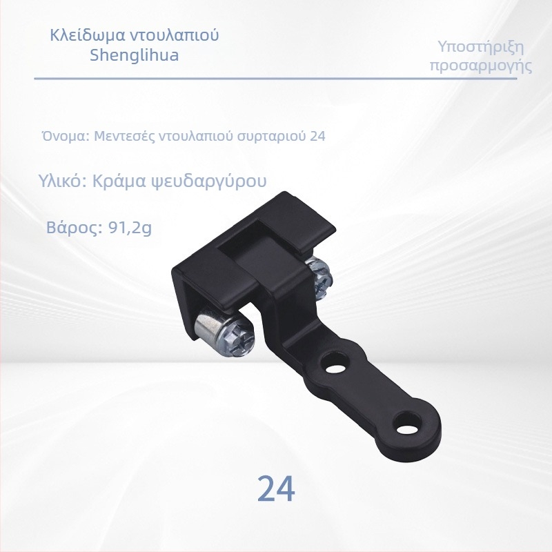 Μεντεσές για συρταρι και ντουλάπα 24/34, κράμα ψευδάργυρου, ανοξείδωτος χάλυβας, για ηλεκτρικά κιβώτια και πόρτες ντουλαπιών