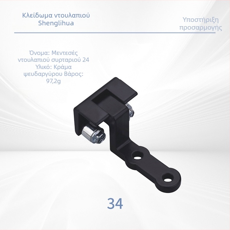 Μεντεσές για συρταρι και ντουλάπα 24/34, κράμα ψευδάργυρου, ανοξείδωτος χάλυβας, για ηλεκτρικά κιβώτια και πόρτες ντουλαπιών