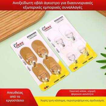 Ενισχυμένοι κολλητοί γάντζοι χωρίς διάτρηση, με μεγάλη χωρητικότητα, οβάλ σχήμα, τετραπλό σετ τεσσάρων, από ανοξείδωτο ατσάλι, για οικιακή χρήση