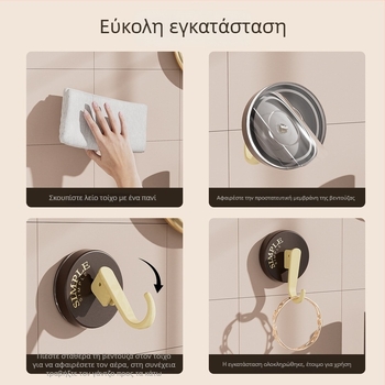 Άγκιστρο τοίχου με βεντούζα, πλένεται, αποσπώμενο, χωρίς διάτρηση, χωρίς ίχνη