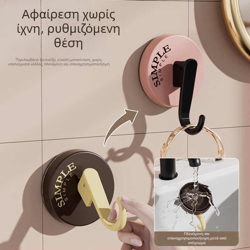 Άγκιστρο τοίχου με βεντούζα, πλένεται, αποσπώμενο, χωρίς διάτρηση, χωρίς ίχνη