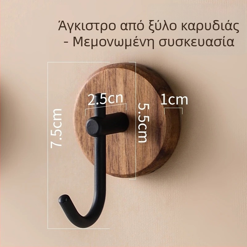 Κρεμάστρα τοίχου από βορειοαμερικανικό καρύδι, χωρίς διάτρηση, αποθήκευση καπέλων και τσαντών, σκανδιναβικό στυλ, φόρτωση 5–10 κιλά