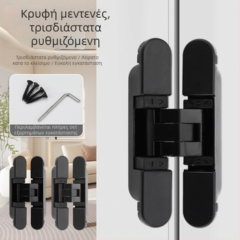 Κρυφές 3D μεντεσέδες για πτυσσόμενες πόρτες ντουλάπας