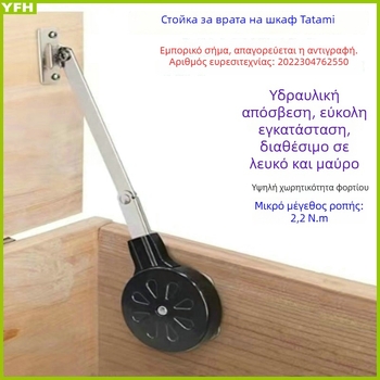 Υδραυλικός αποσβεστήρας για πόρτες ντουλαπιού που ανοίγουν προς τα πάνω στο στιλ Tatami, ράβδος απορρόφησης, προστασία από πιάσιμο, εξαρτήματα επίπλων