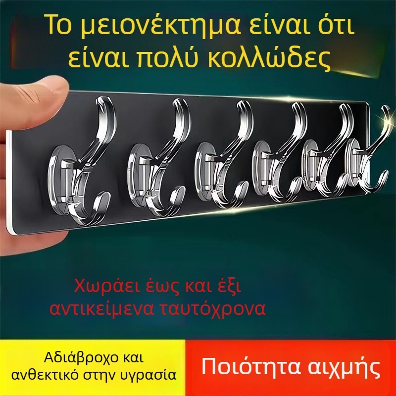 Αγκίστρα τοίχου χωρίς διάτρηση – ισχυρές κολλητές αγκιστρες για πόρτες, 0–1 kg, κουζίνα και μπάνιο, μοντέρνος σχεδιασμός με κρυστάλλινο στυλ