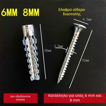 Ανοξείδωτες βίδες εξάπλωσης για ελαφριά κούφια τούβλα, με ενσωματωμένο καρφί και μεταλλικό εξάρτημα εξάπλωσης