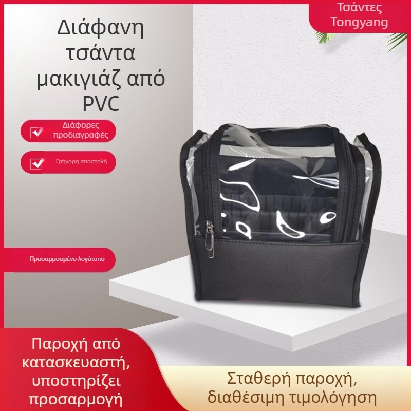 Διαφανής PVC τσάντα μακιγιάζ για ταξίδια με μεγάλο χώρο για πινέλα, κομψή και πρακτική για τέχνη νυχιών
