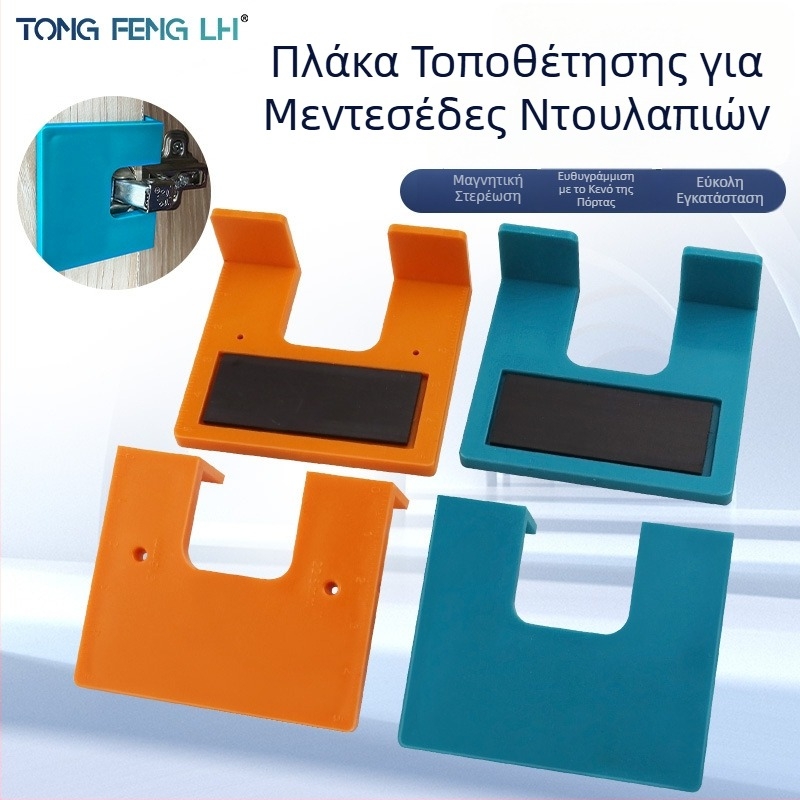 Πλακέτα ευθυγράμμισης μεντεσέ πόρτας ντουλάπας, μαγνητική πρόσδεση, 2 mm κενό, εργαλείο γρήγορης τοποθέτησης μεντεσέδων