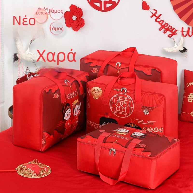 Κόκκινη τσάντα αποθήκευσης για παπλώματα γάμου, από Oxford ύφασμα, σετ τεσσάρων τεμαχίων
